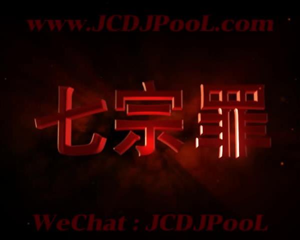 万圣节06-最新万圣节七宗罪150 PSY开场