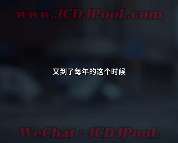 2.春节回家开场