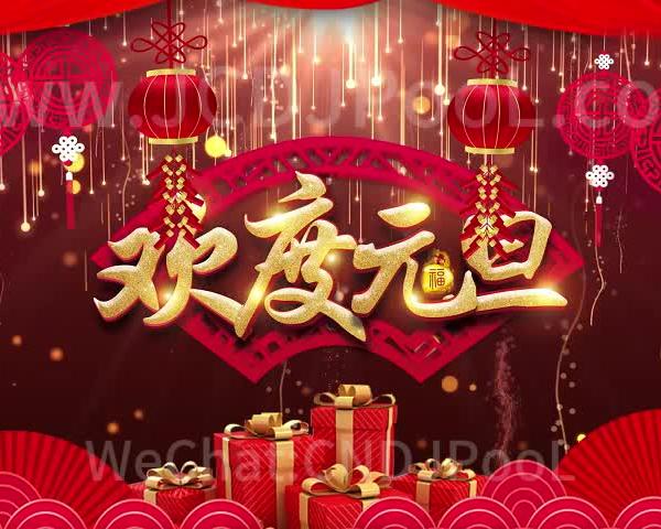 元旦N07 - 倒计时 - BPM128-134 2026 元旦倒数10秒 Intro
