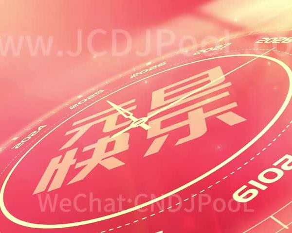 元旦N01 - 声光电开场 - BPM128 2026元旦马年