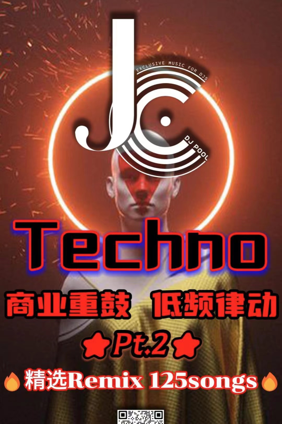 #Techno 商业重鼓 低频律动·Remix Pt.2 高质量精选 125songs