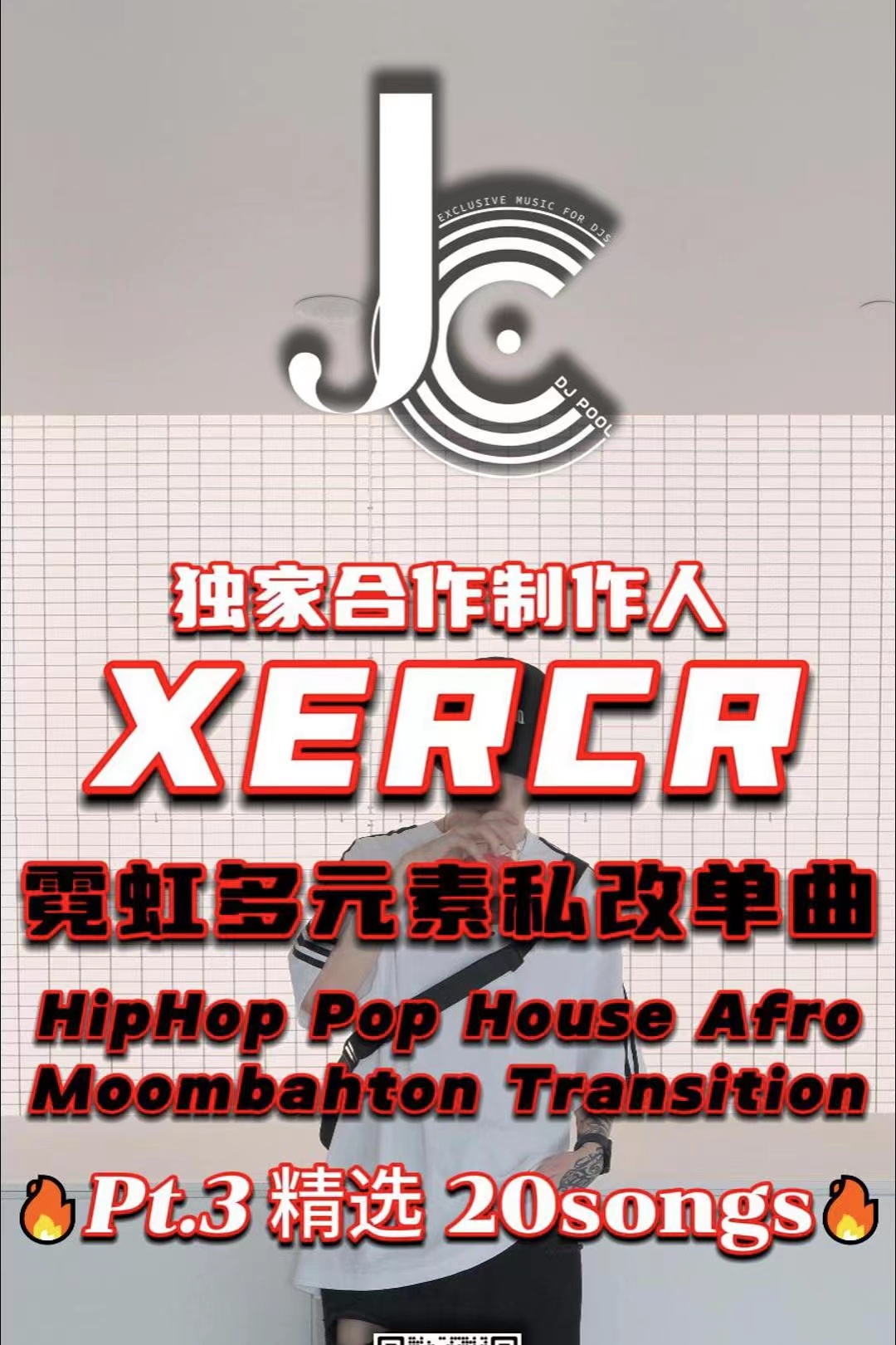 #Xercr 霓虹多元素私改单曲 HipHop Afro 变速歌 Pt.3 20songs