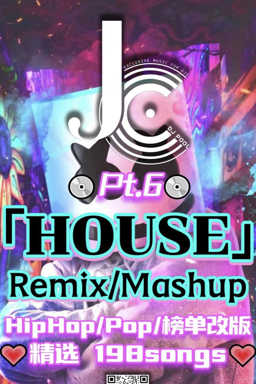 #House Remix·Mashup Pt.6 精选198songs