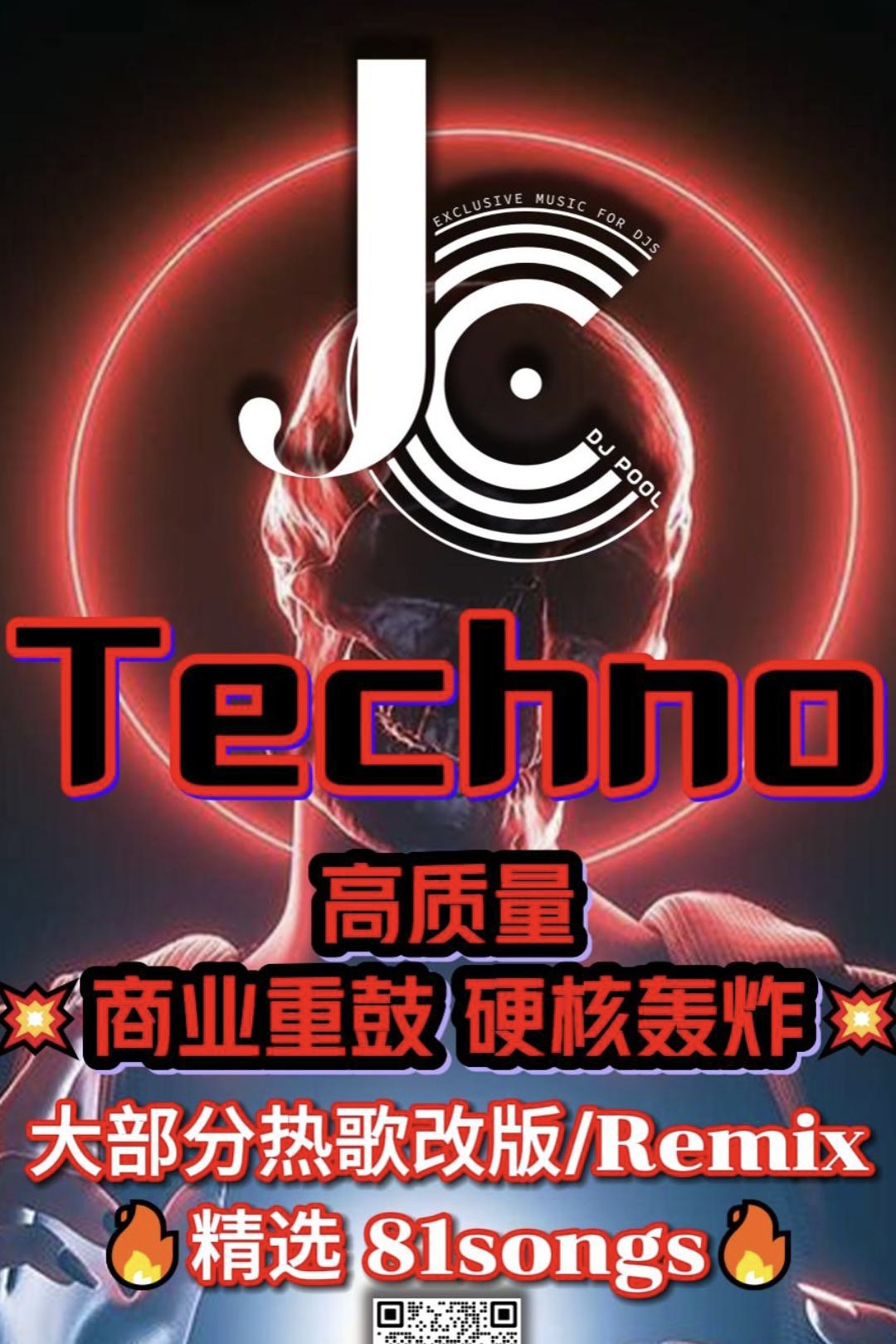 #Techno 商业重鼓·硬核轰炸 大部分热歌私改·Remix 高质量精选 81songs