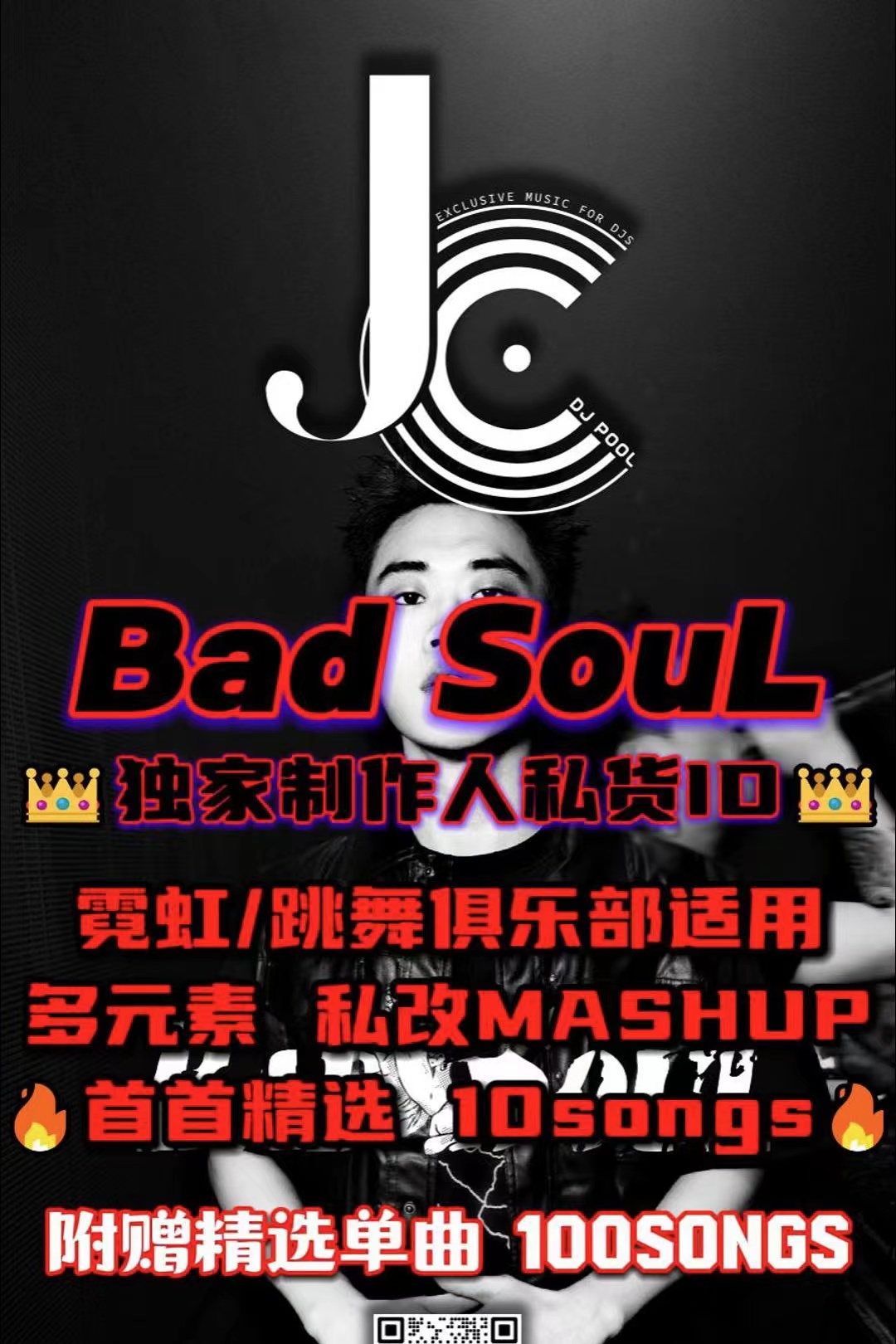 #Bad Soul跳舞俱乐部多元素私改ID单曲 精选10songs Pt.2 附赠100首