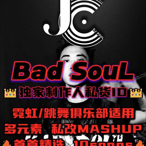 #Bad Soul跳舞俱乐部多元素私改ID单曲 精选10songs Pt.2 附赠100首
