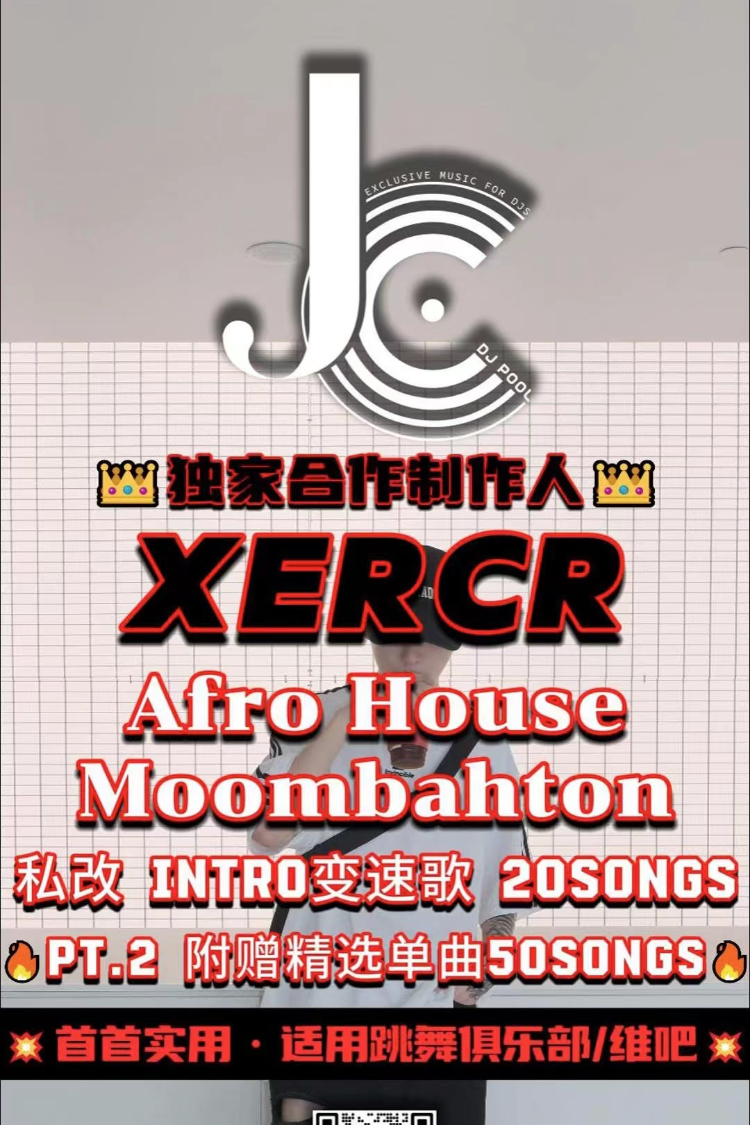 #Xercr AfroHouse Moombahton Intro变速 Pt.2 20songs