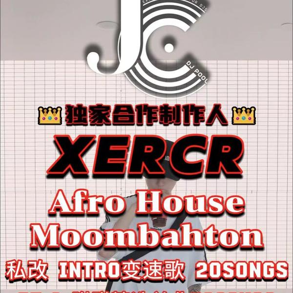 #Xercr AfroHouse Moombahton Intro变速 Pt.2 20songs