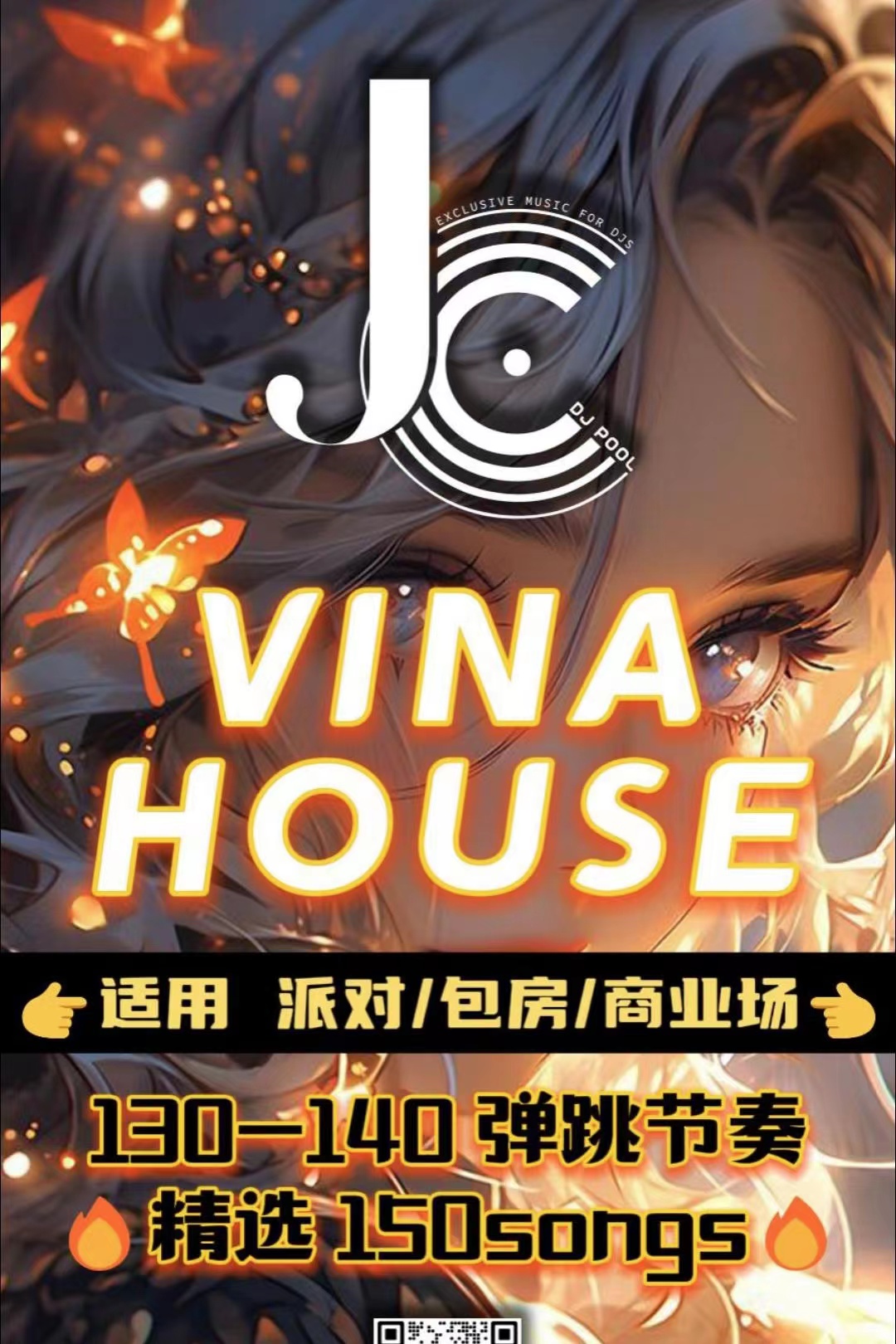#Vina House 130-140弹跳节奏 精选 150songs