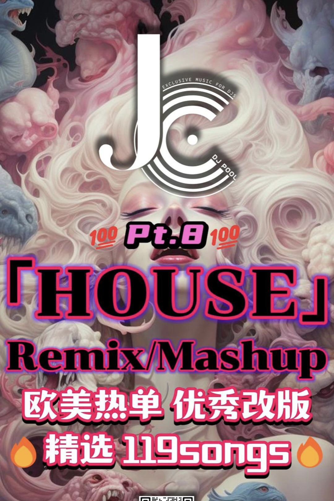 #House Remix Mashup Pt.8 欧美热单 精选 119songs