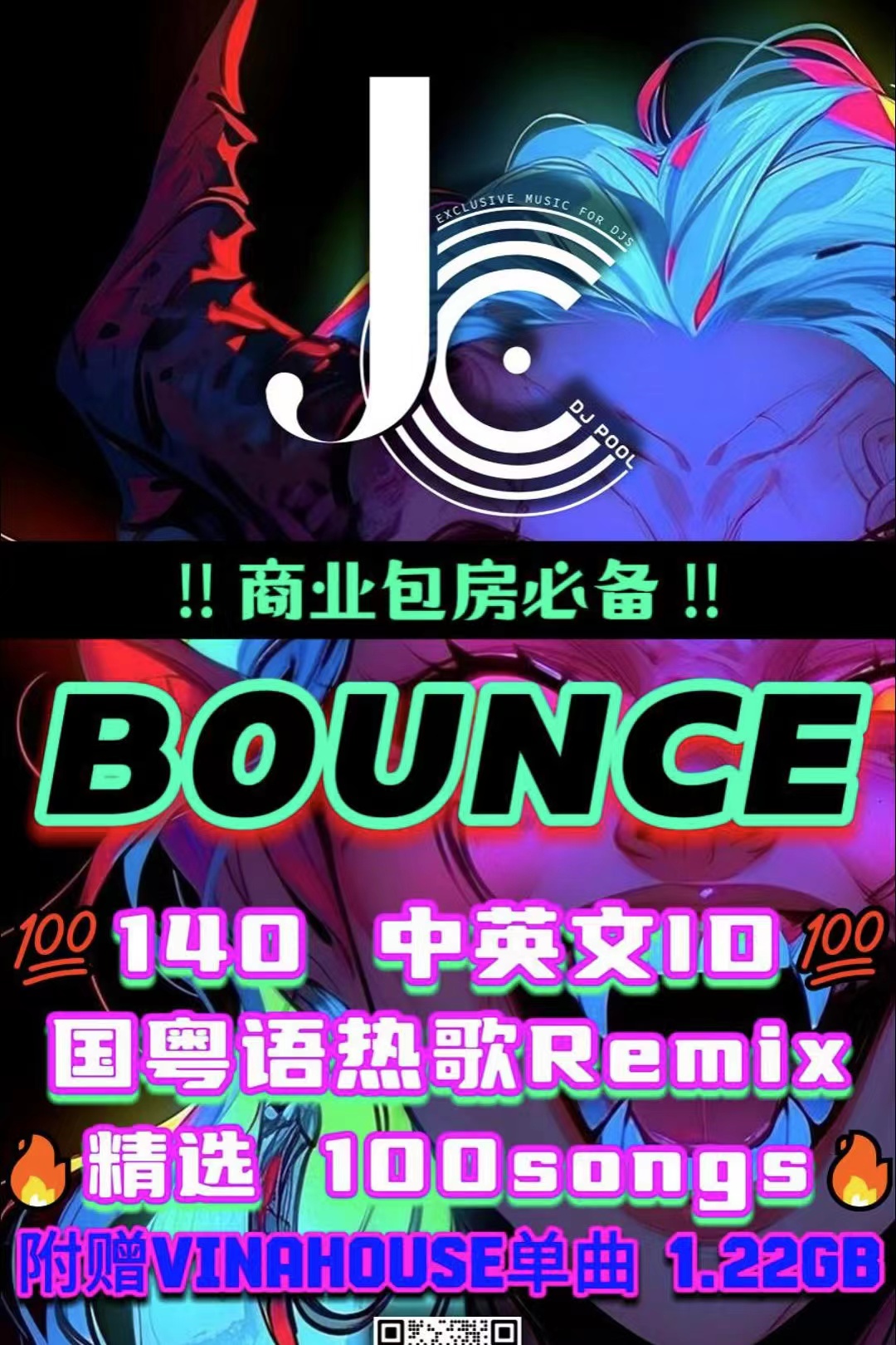 #包房必备 140 Bounce ID精选 100songs 附赠Vina单曲1.22GB