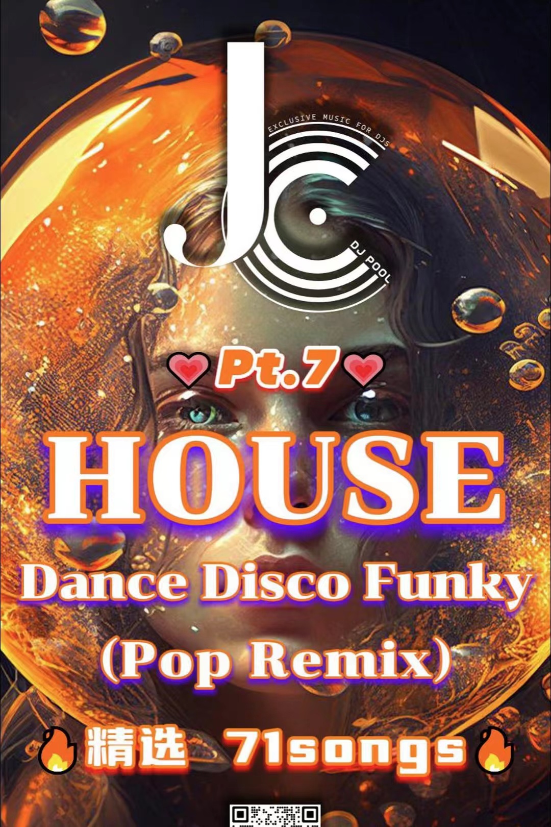#House·Dance（Pop Remix） Pt.7 高质量精选 71songs