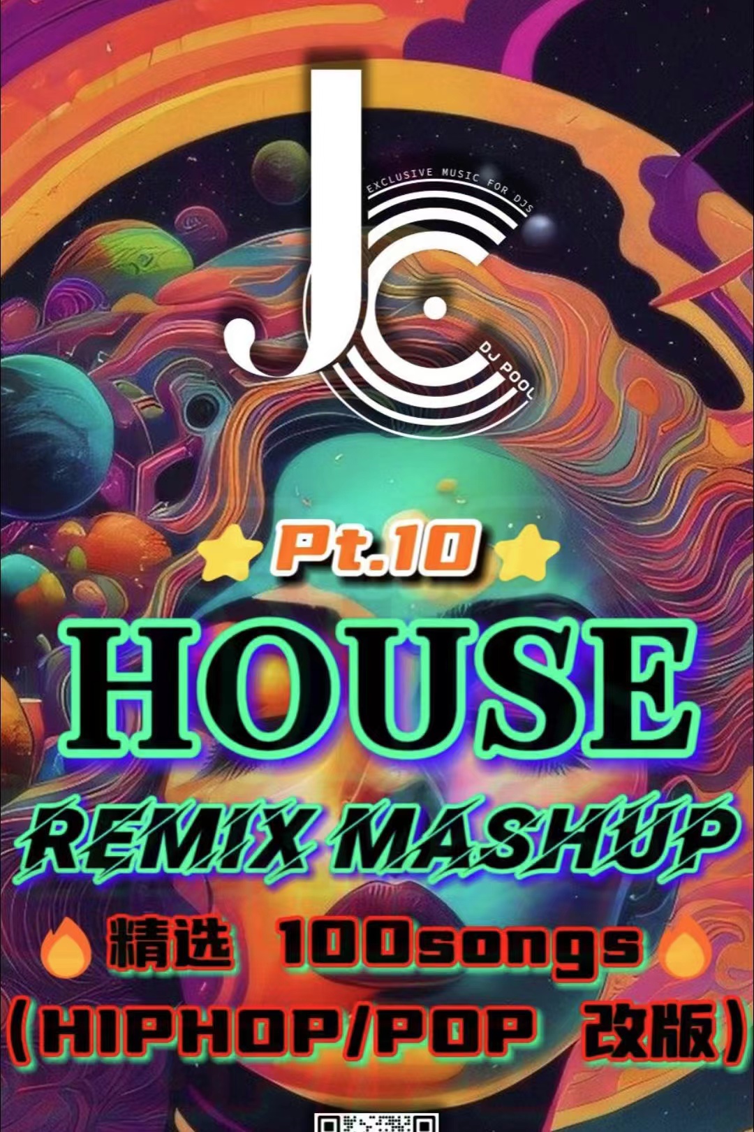 #House Remix Mashup Pt.10 精选100songs