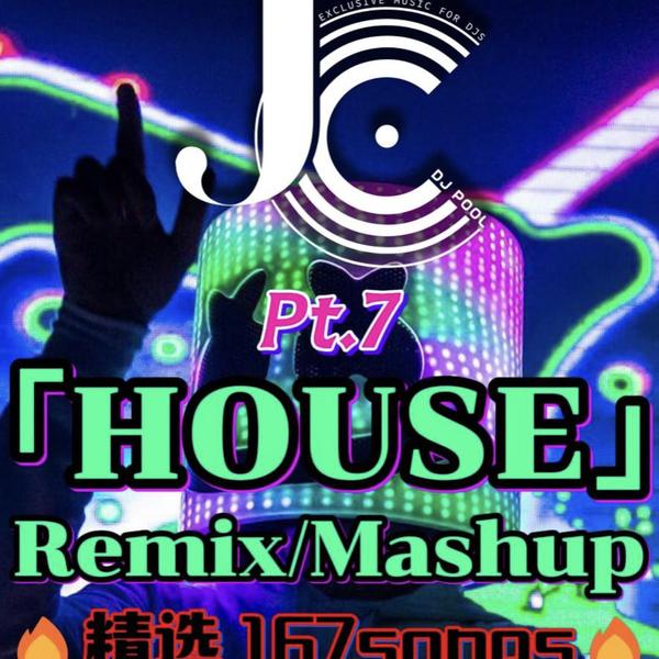 #House Remix·Mashup Pt.7 精选167songs