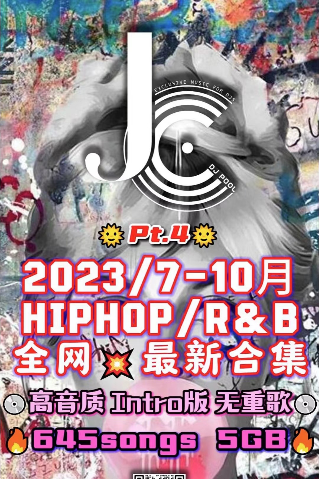 #2023 7-10月 HIPHOP·R&B 全网最新整合包 645songs 5GB