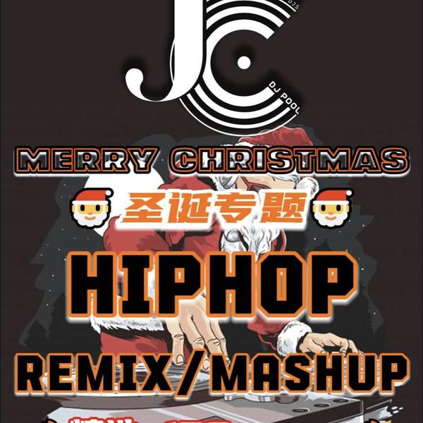 2023#圣诞节 HipHop Pop Trap Twerk Remix 精选 172songs