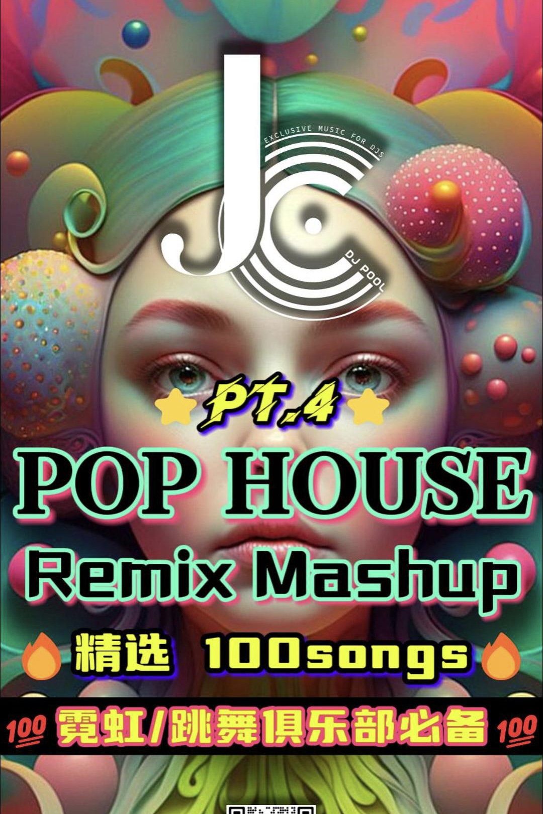 #Pop House Dance Remix Mashup Pt.4 精选100songs