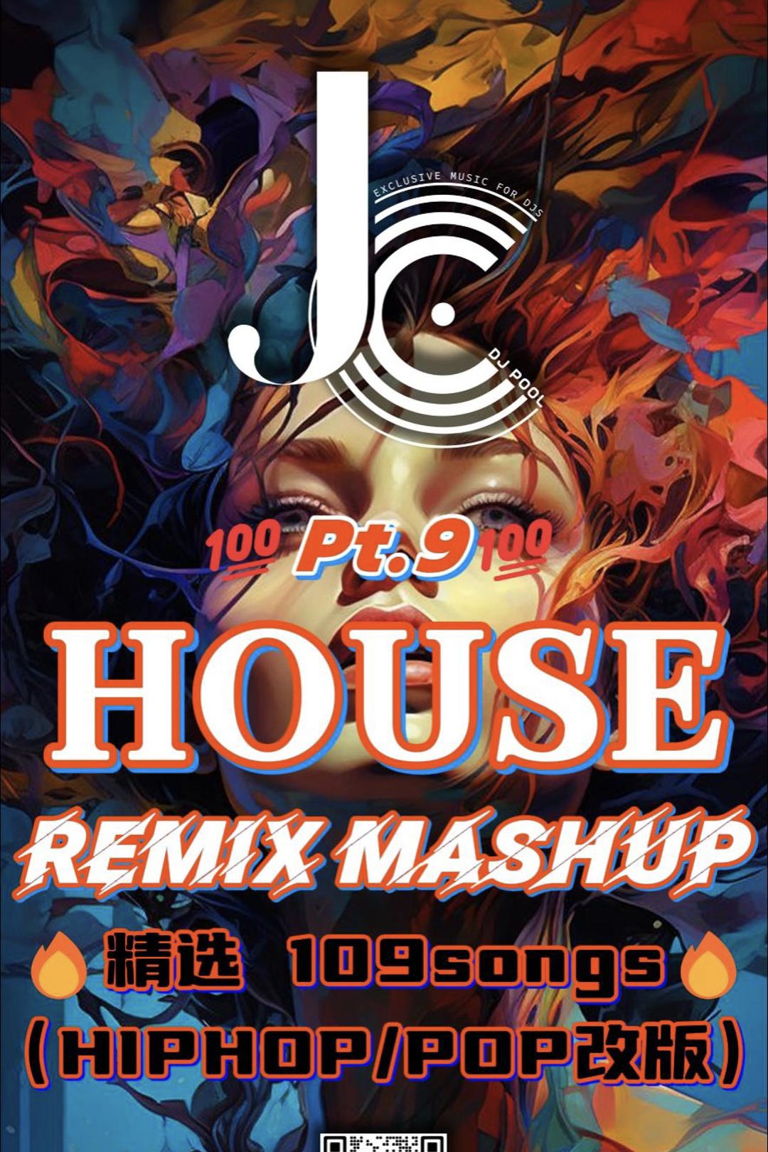 #House Remix Mashup Pt.9 精选100songs