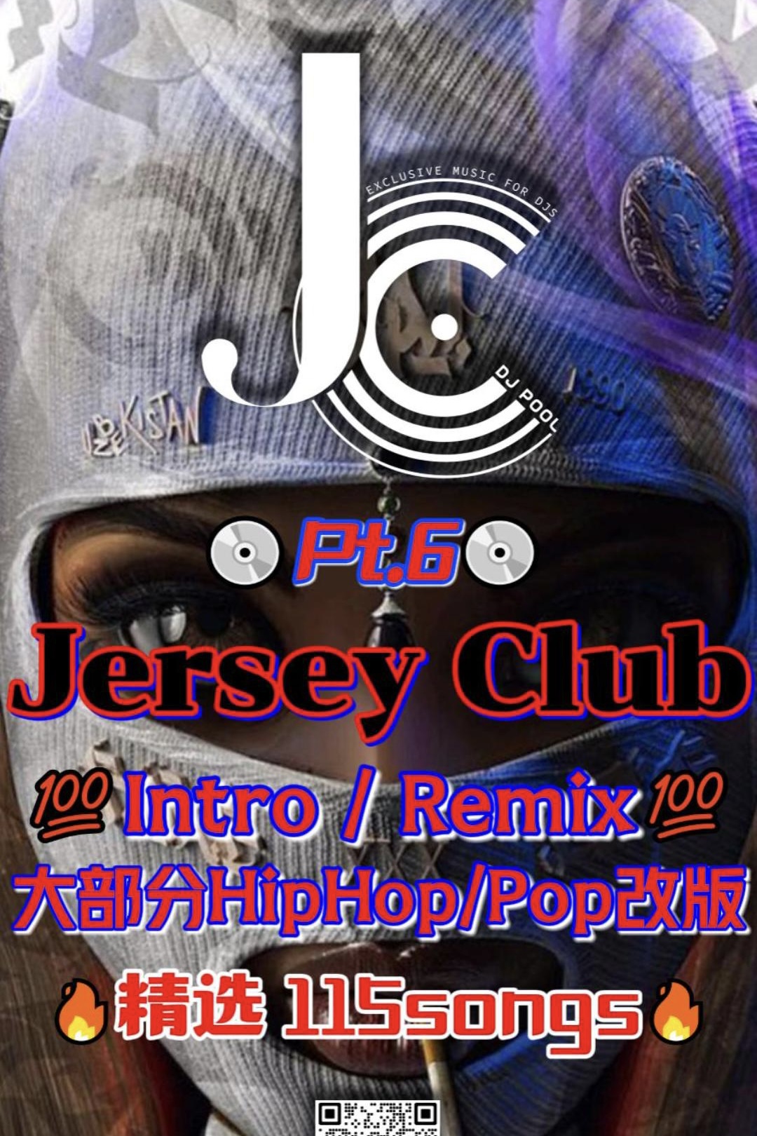 #Jersey Club Pt.6 大部分HIPHOP·POP改版 精选 115songs