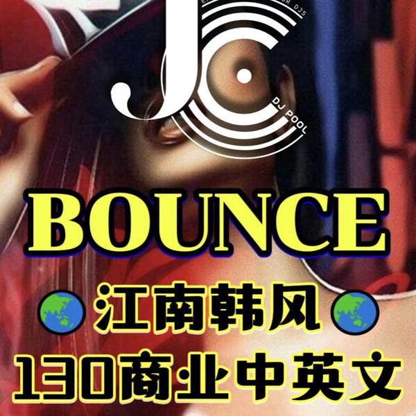 #江南韩风&130商业中英文 Korea Bounce 精选106songs