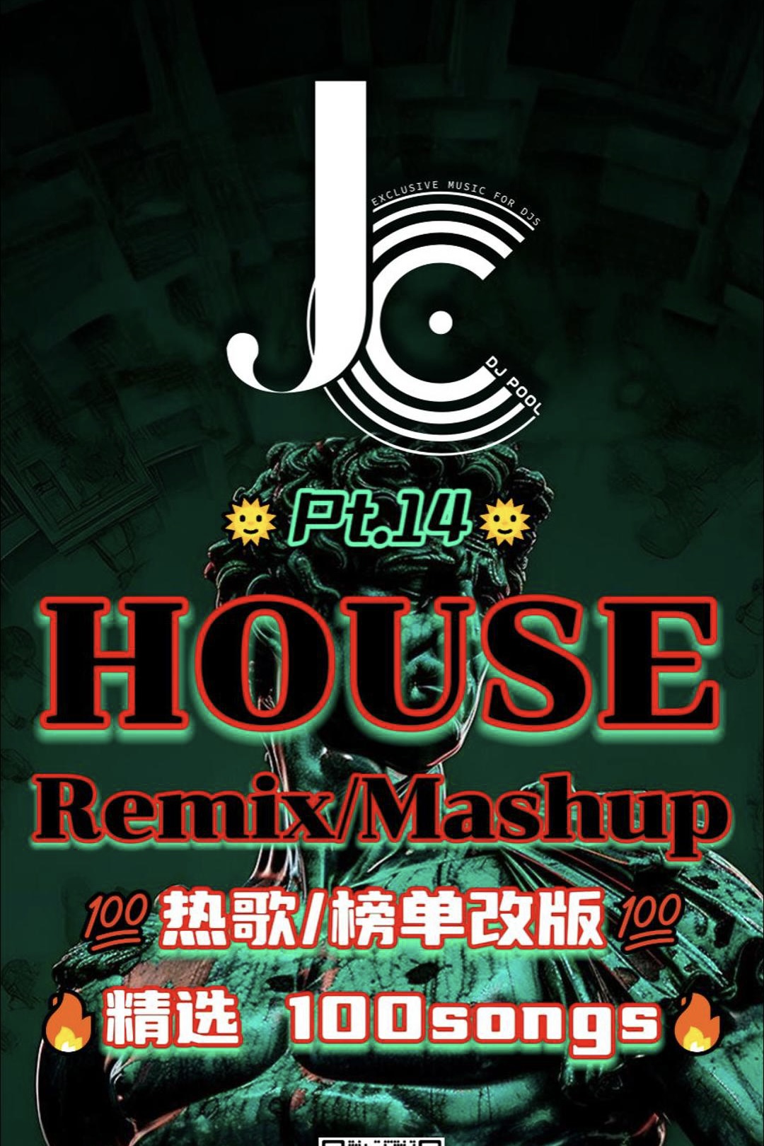 #House Remix Mashup Pt.14 榜单/热歌改版 精选100songs