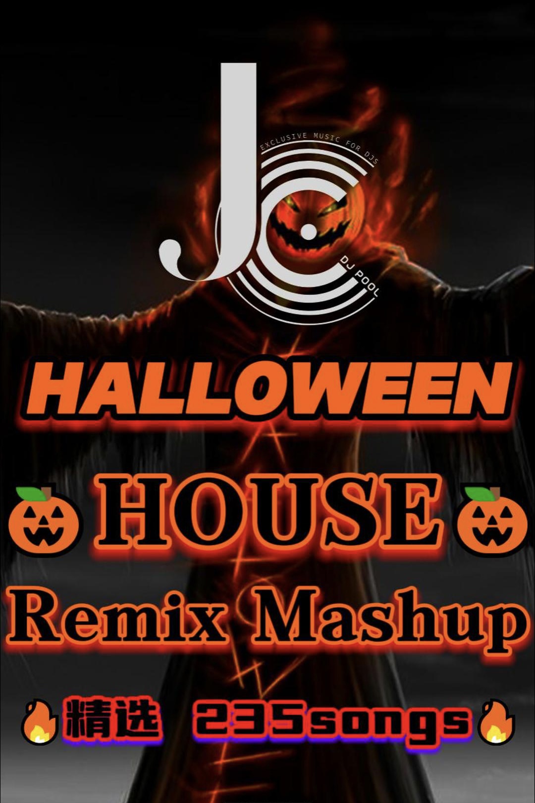 #Halloween House Remix·Mashup 2k23精选 235songs