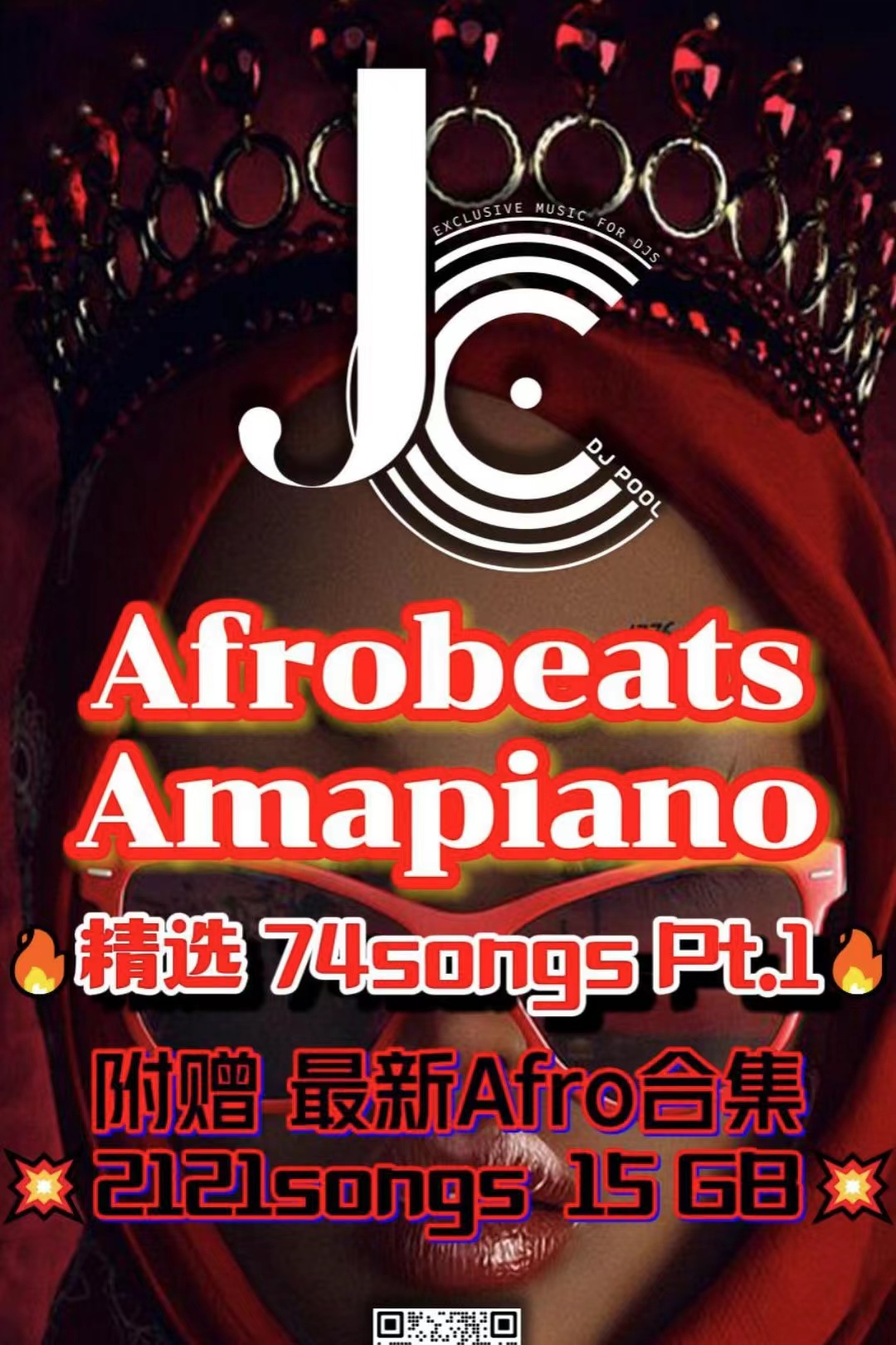 #Afrobeats·Amapiano 精选74songs 附赠2121songs合集