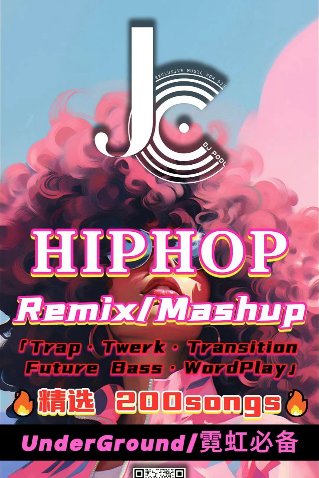 #霓虹必备·HIPHOP Remix Mashup 多元素精选200songs