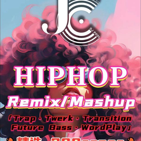#霓虹必备·HIPHOP Remix Mashup 多元素精选200songs