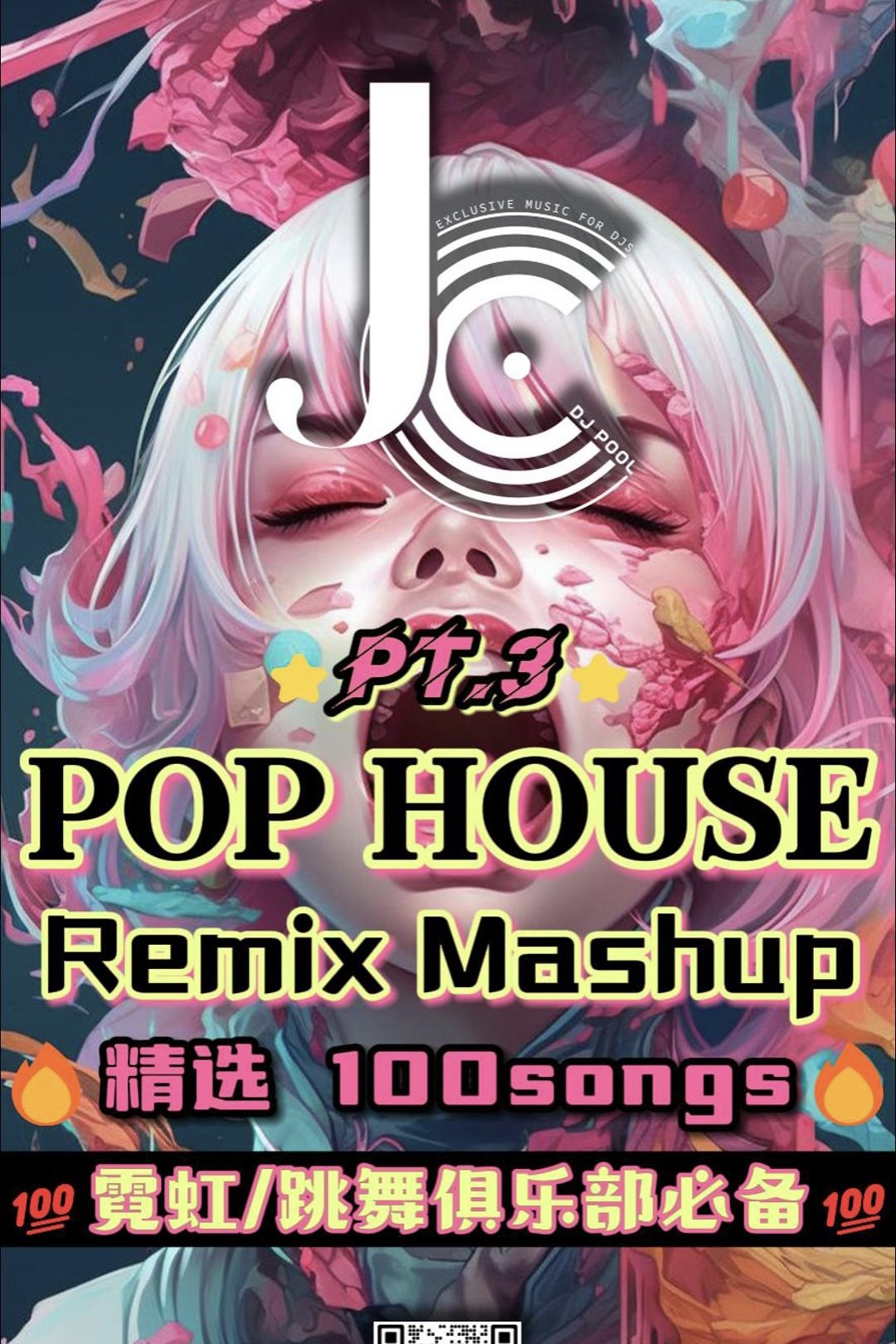 #Pop House Dance Remix Mashup Pt.3 精选100songs