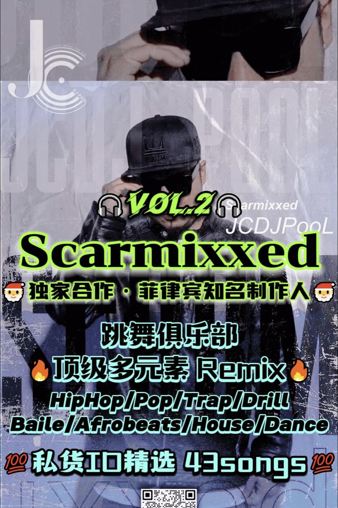 #Scarmixxed 跳舞俱乐部多元素 顶级私改ID Pt.2 精选 43songs