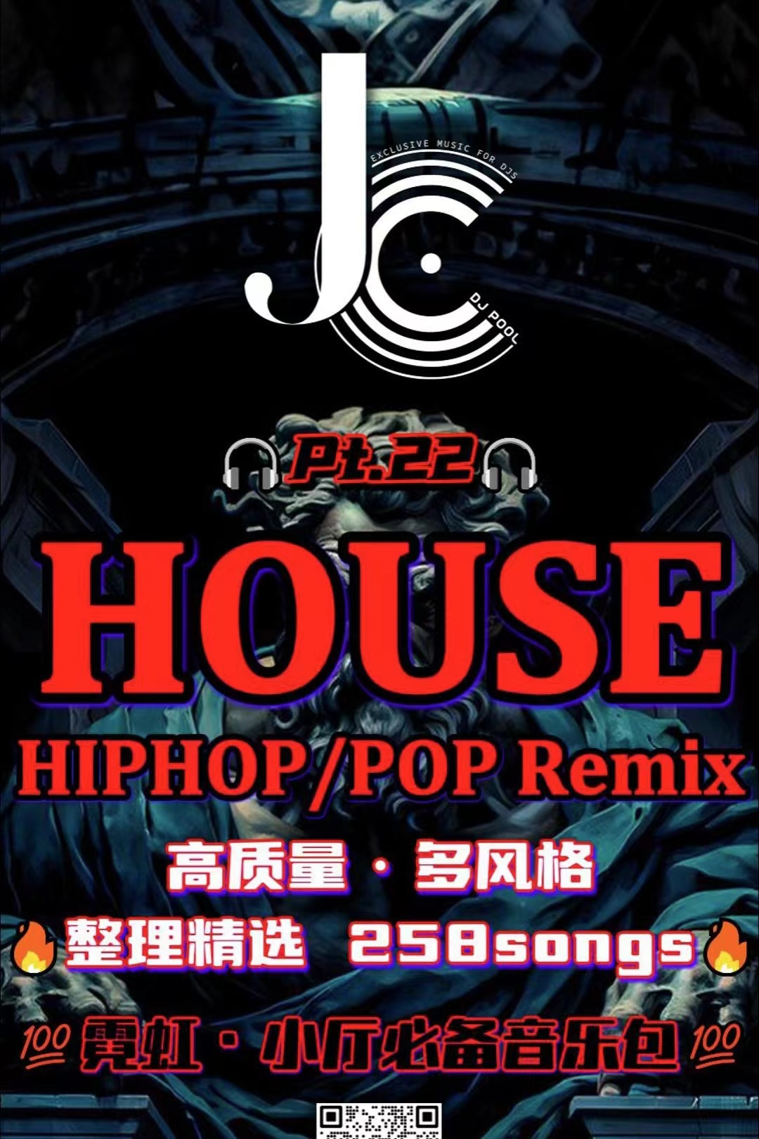 #霓虹小厅必备House HipHop·Pop Remix Pt.22精选258songs