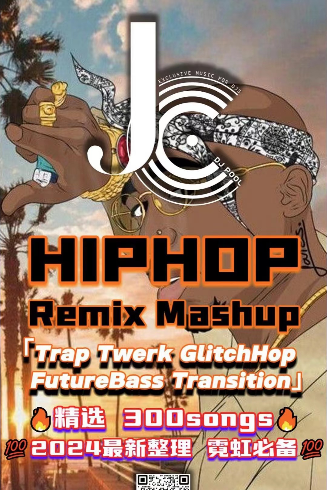 #HipHop Remix Mashup多元素2024最新整理Pt.2精选300songs