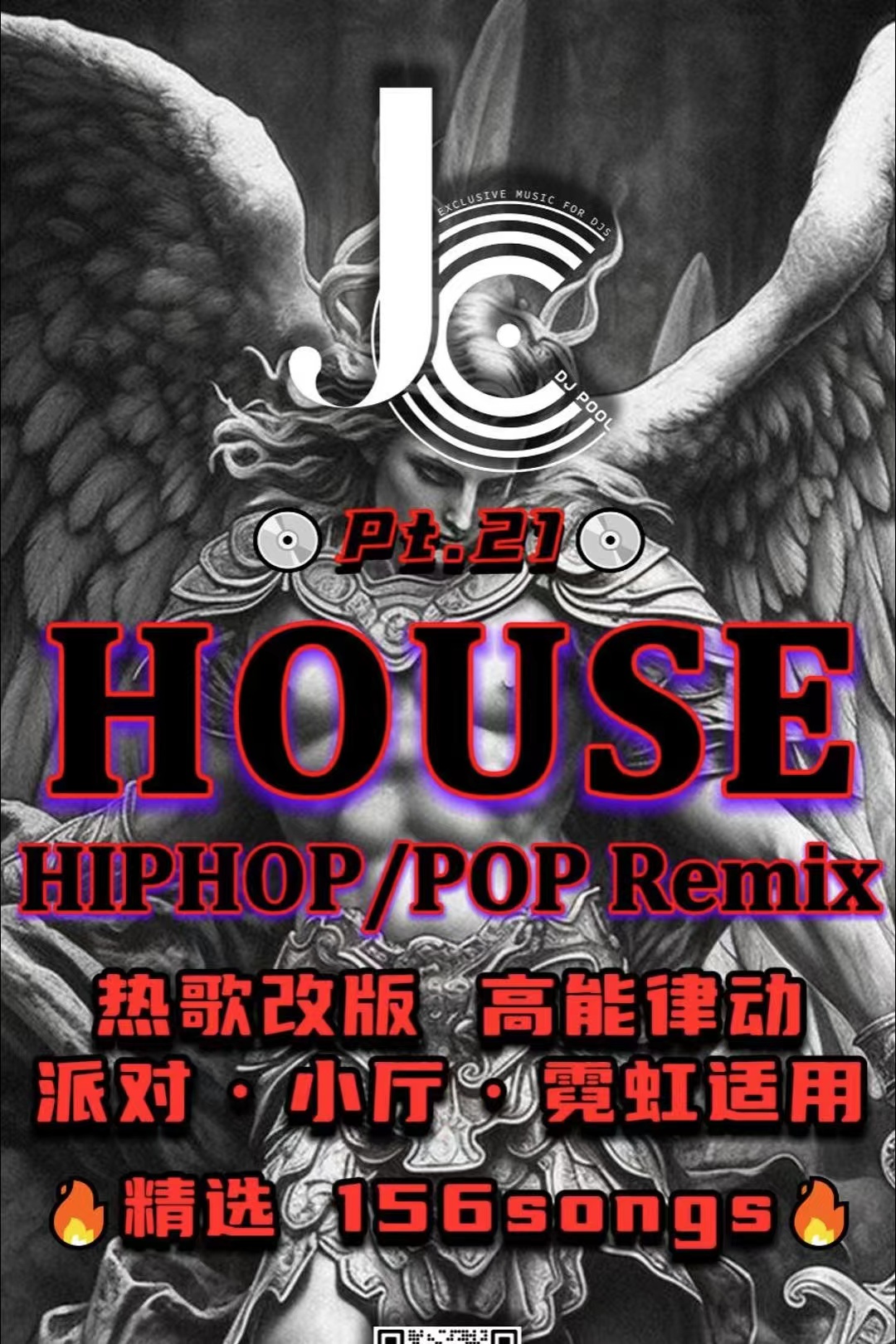 #House HipHop·Pop Remix Pt.21 精选156songs