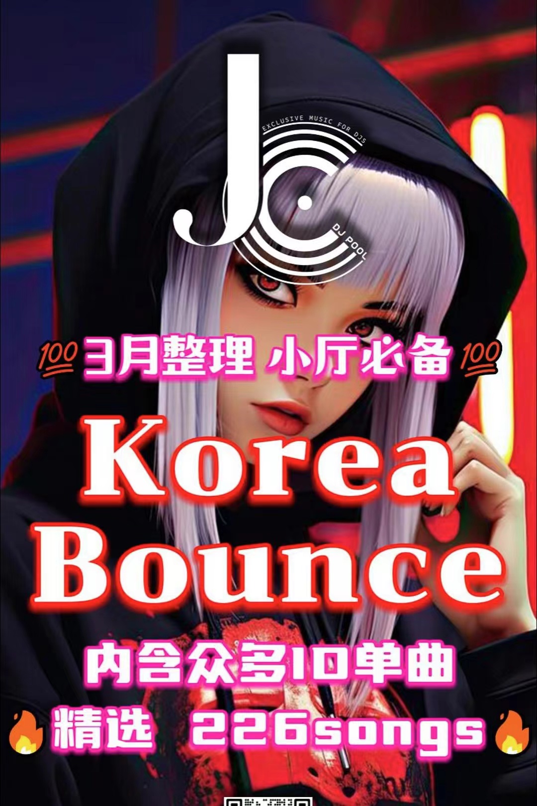 #小厅必备 3月整理 Korea Bounce 128-140 韩风精选226songs