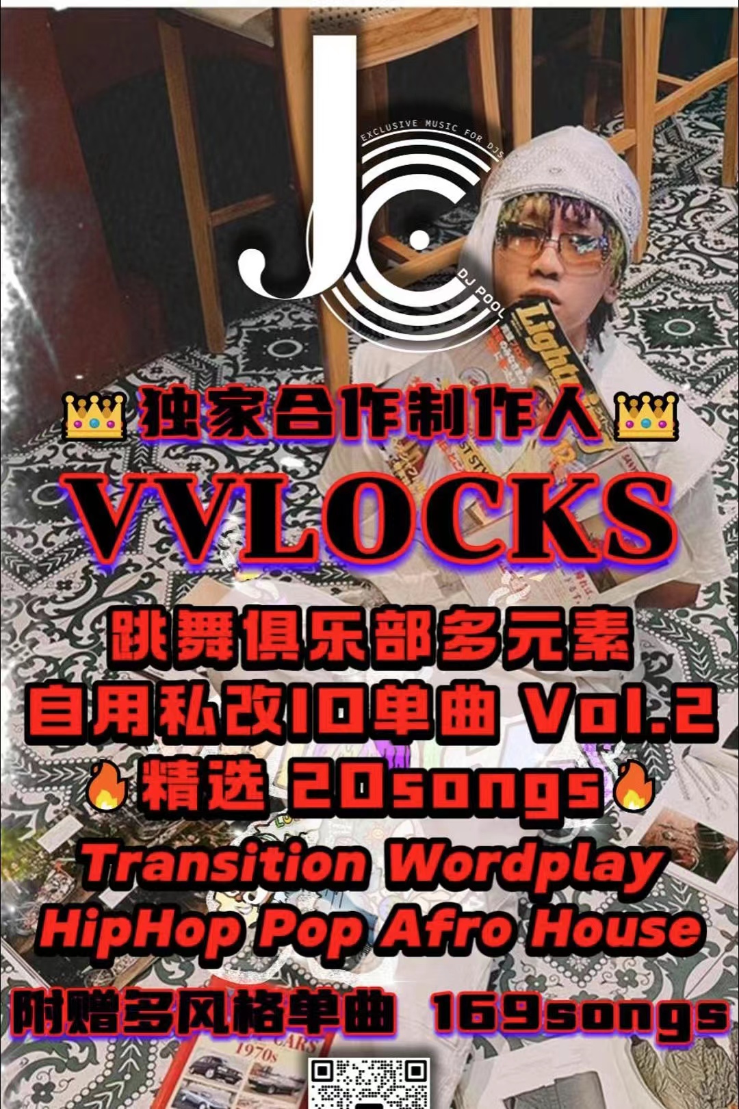 #VVLOCKS跳舞俱乐部多元素私改ID单曲Vol.2精选20songs 附赠单曲169首