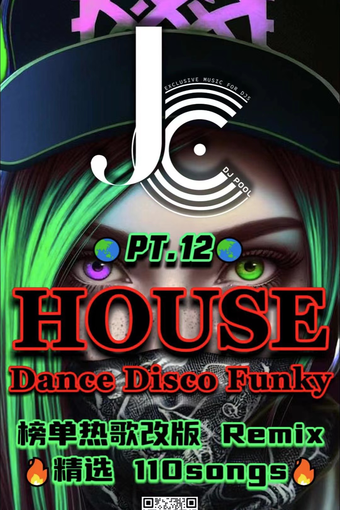 #House·Dance·Funky（Pop Remix）Pt.12 精选110songs