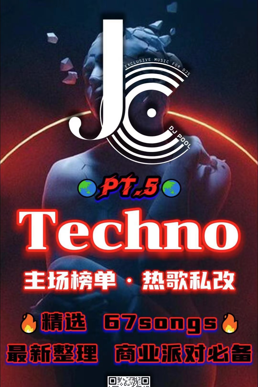 #商派必备Techno 主场榜单·热歌私改 Pt.5 精选 67songs