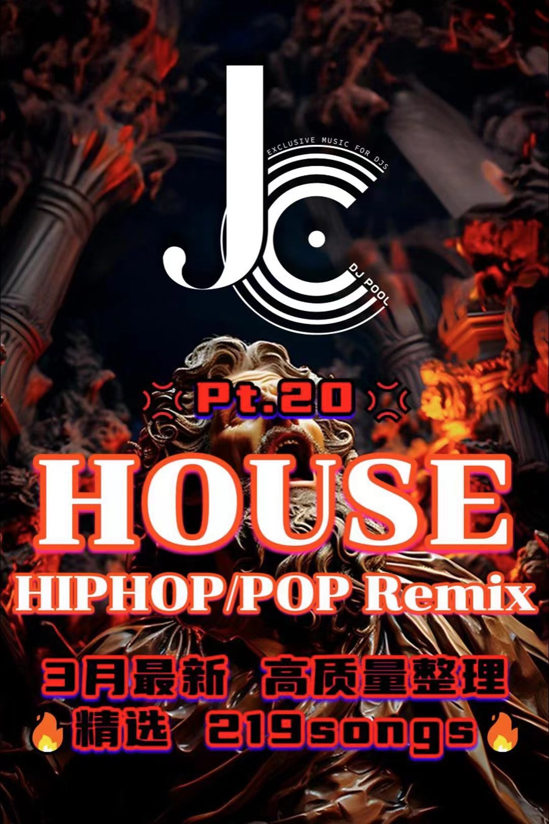 #House HipHop·Pop Remix Pt.20 精选219songs