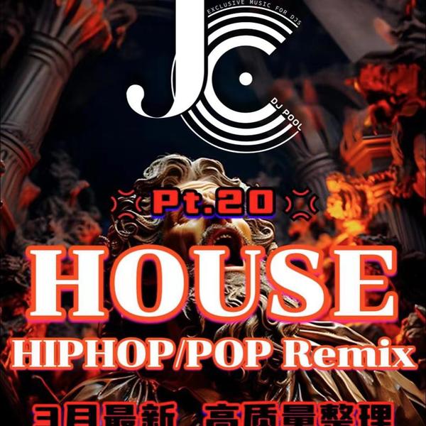 #House HipHop·Pop Remix Pt.20 精选219songs