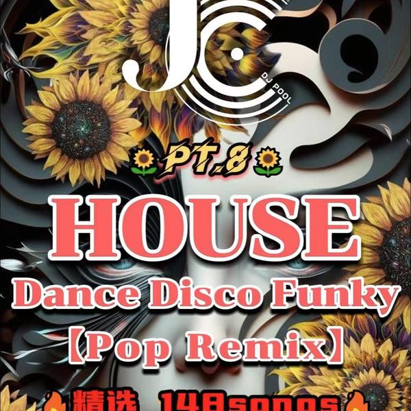 #House·Dance·Funky(Pop Remix)Pt.8 精选148songs