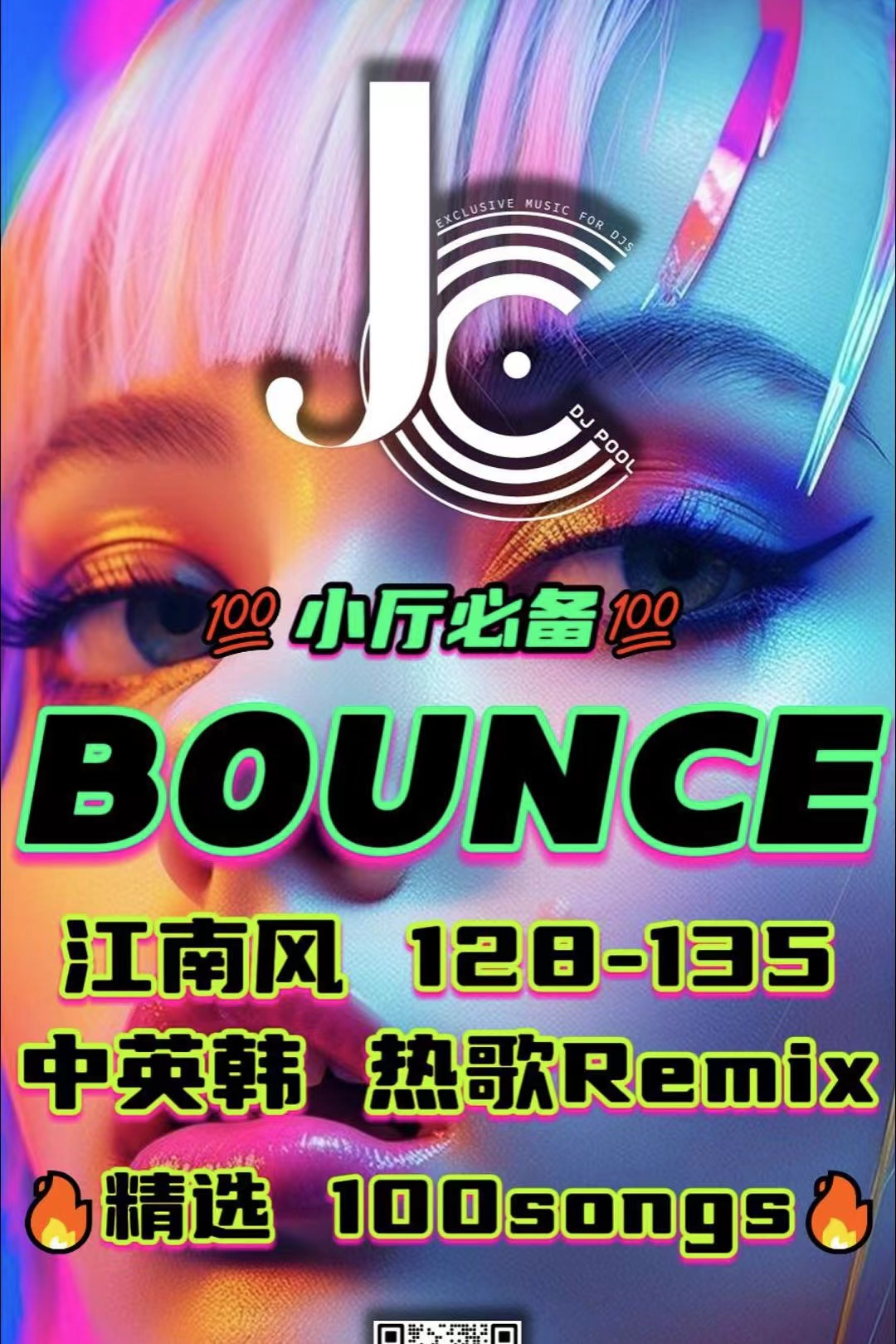 #小厅必备 Bounce 江南风128-135 中英韩热歌Remix 精选100songs