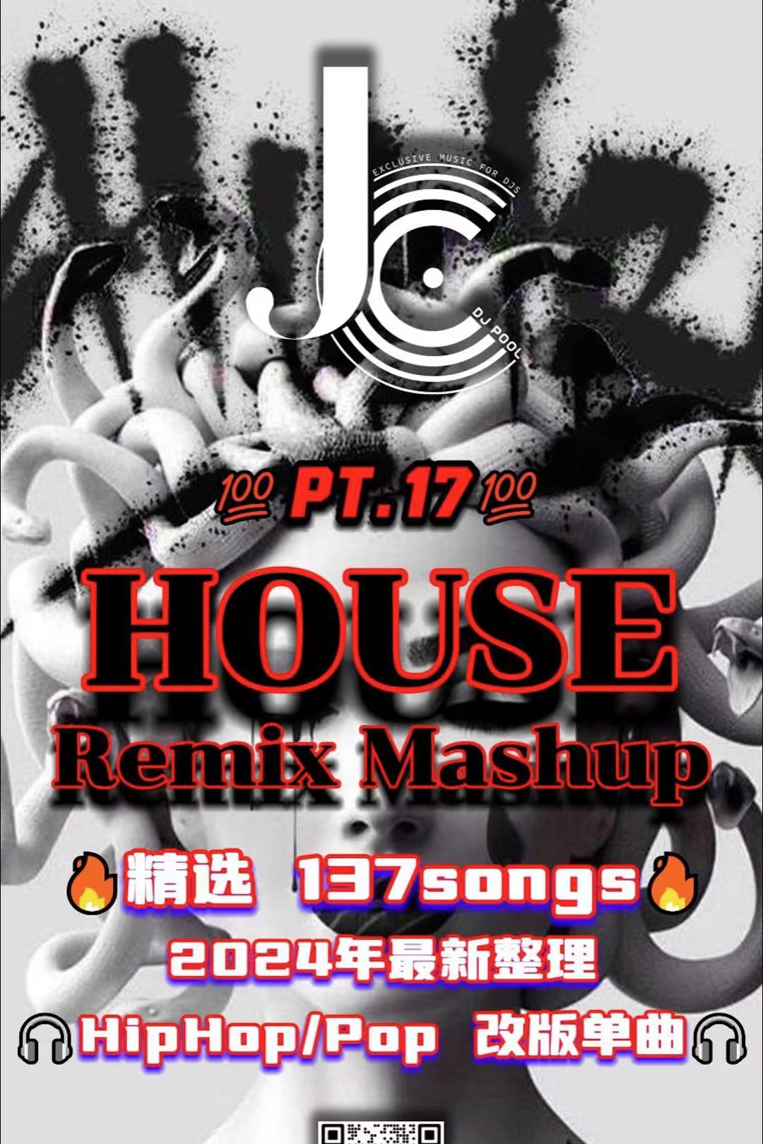 #House Remix Mashup Pt.17 榜单热歌改版 精选137songs