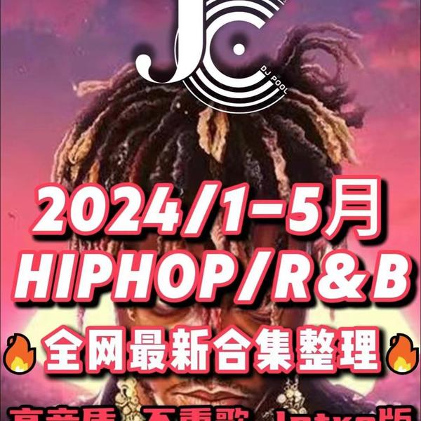 #2024/1-5月 HIPHOP/R&B全网最全合集 8.93GB 1263songs