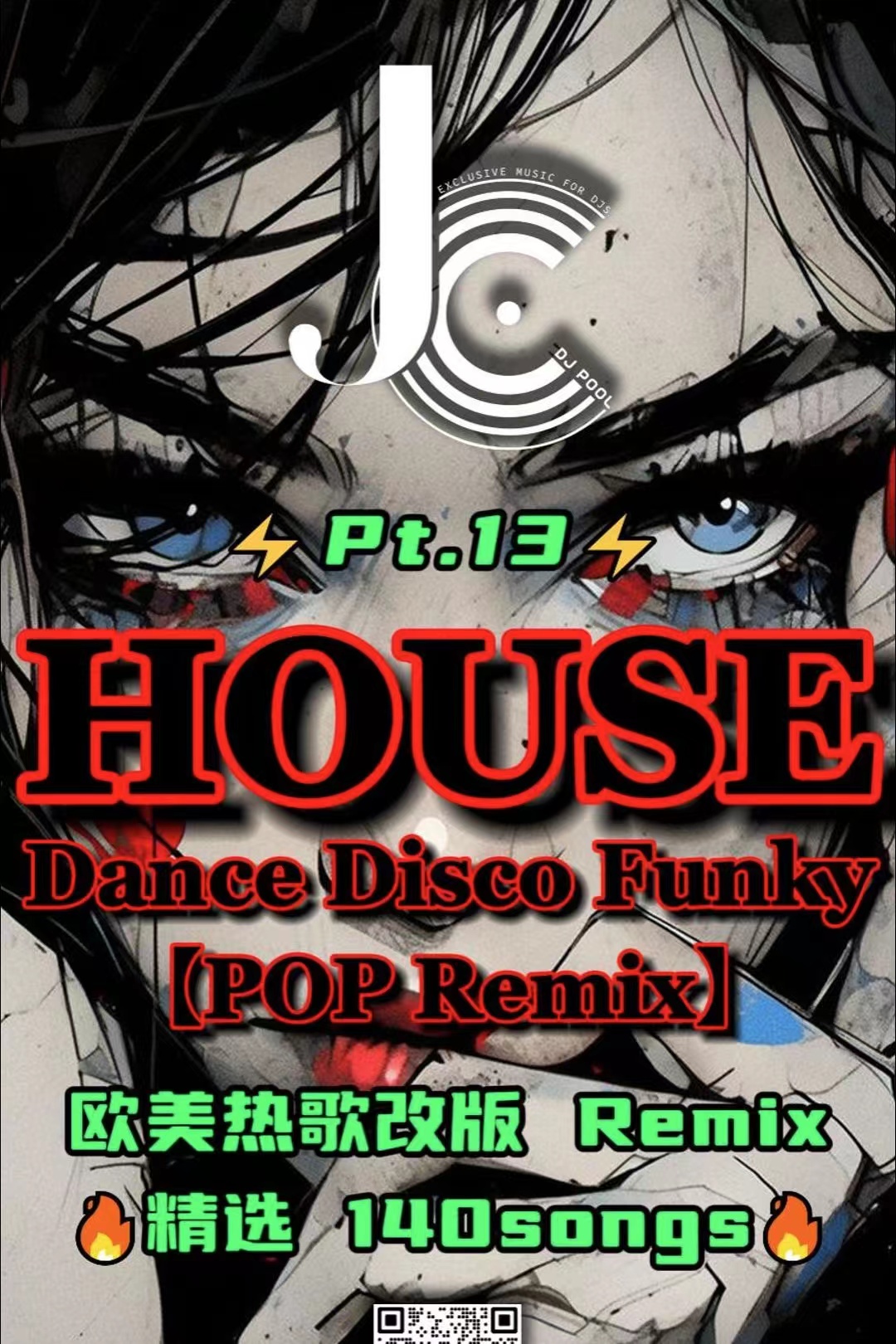 #House·Dance·Funky（Pop Remix）Pt.13 精选140songs