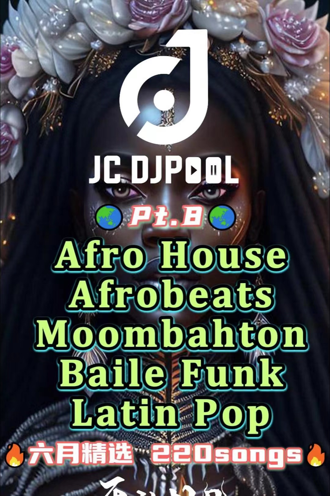 #Afro Latin Moombahton Pt.8 六月精选 220songs