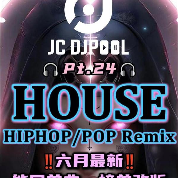#House HipHop·Pop Remix 六月最新整理精选232songs