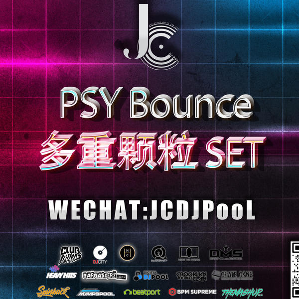 #PSY Bounce 多重颗粒 SET(带串烧)