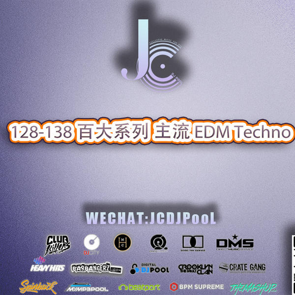 128-138 百大系列 主流 EDM Techno 串烧