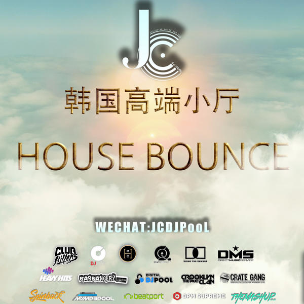 韩国高端小厅 House Bounce Set(带串烧)